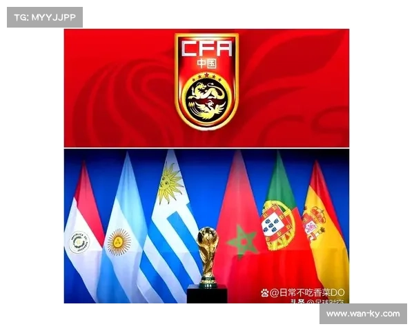 2026世界杯扩军至48队，赛制变更降低强队小组出局风险