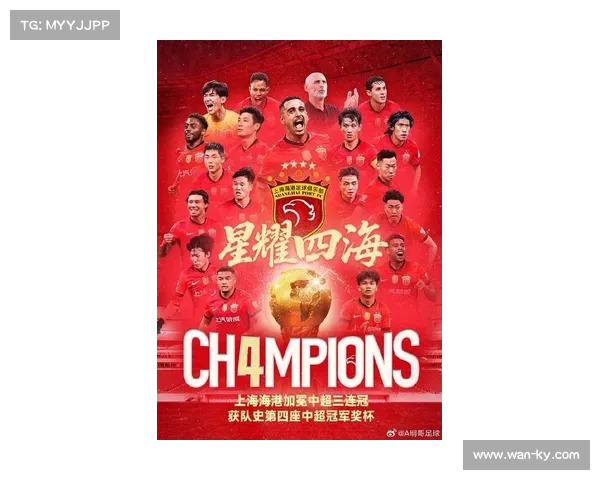 2025赛季中超收官：上海海港3-1胜山东泰山，实现三连冠